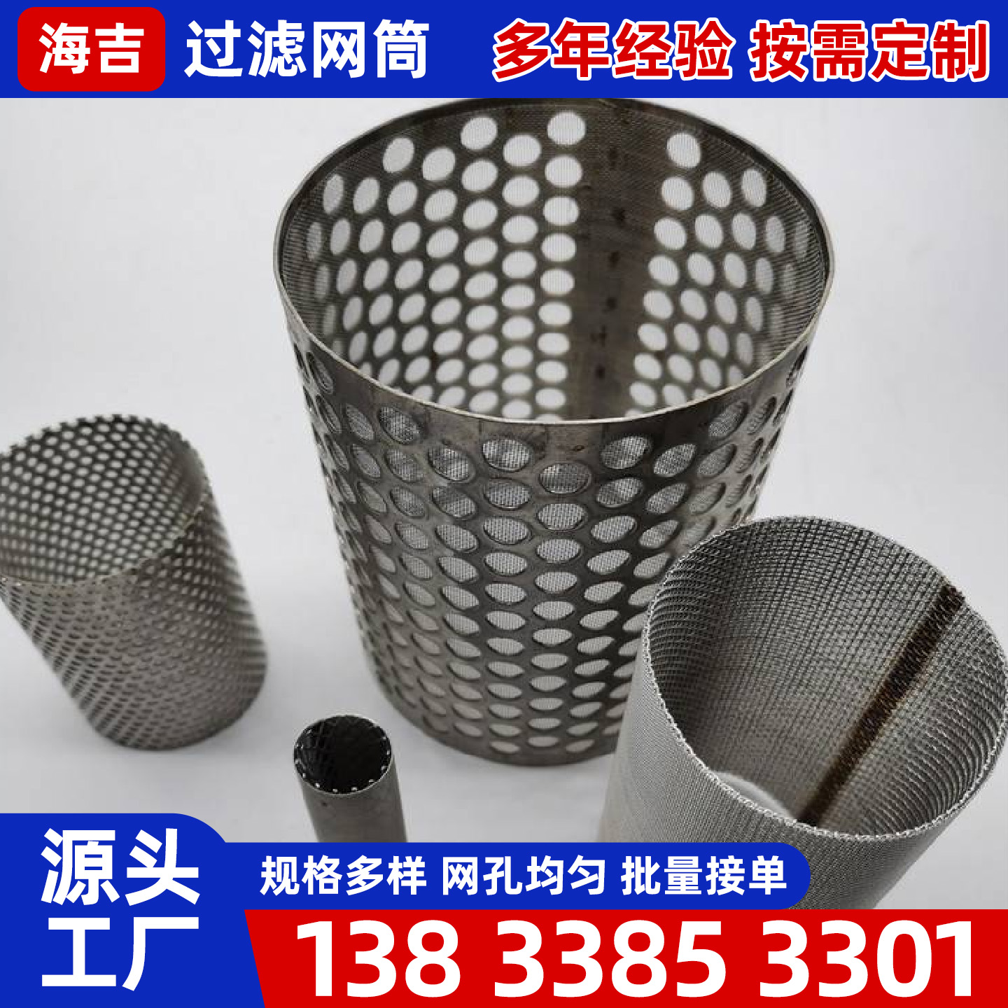 襄阳市不锈钢丝网镍网 - 一站式服务