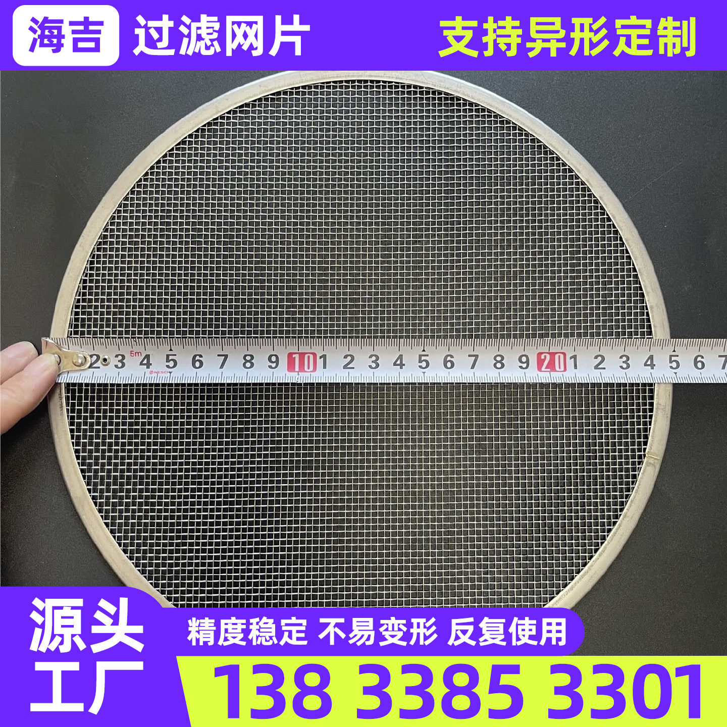 襄阳市烧烤网过滤网筒 - 方案