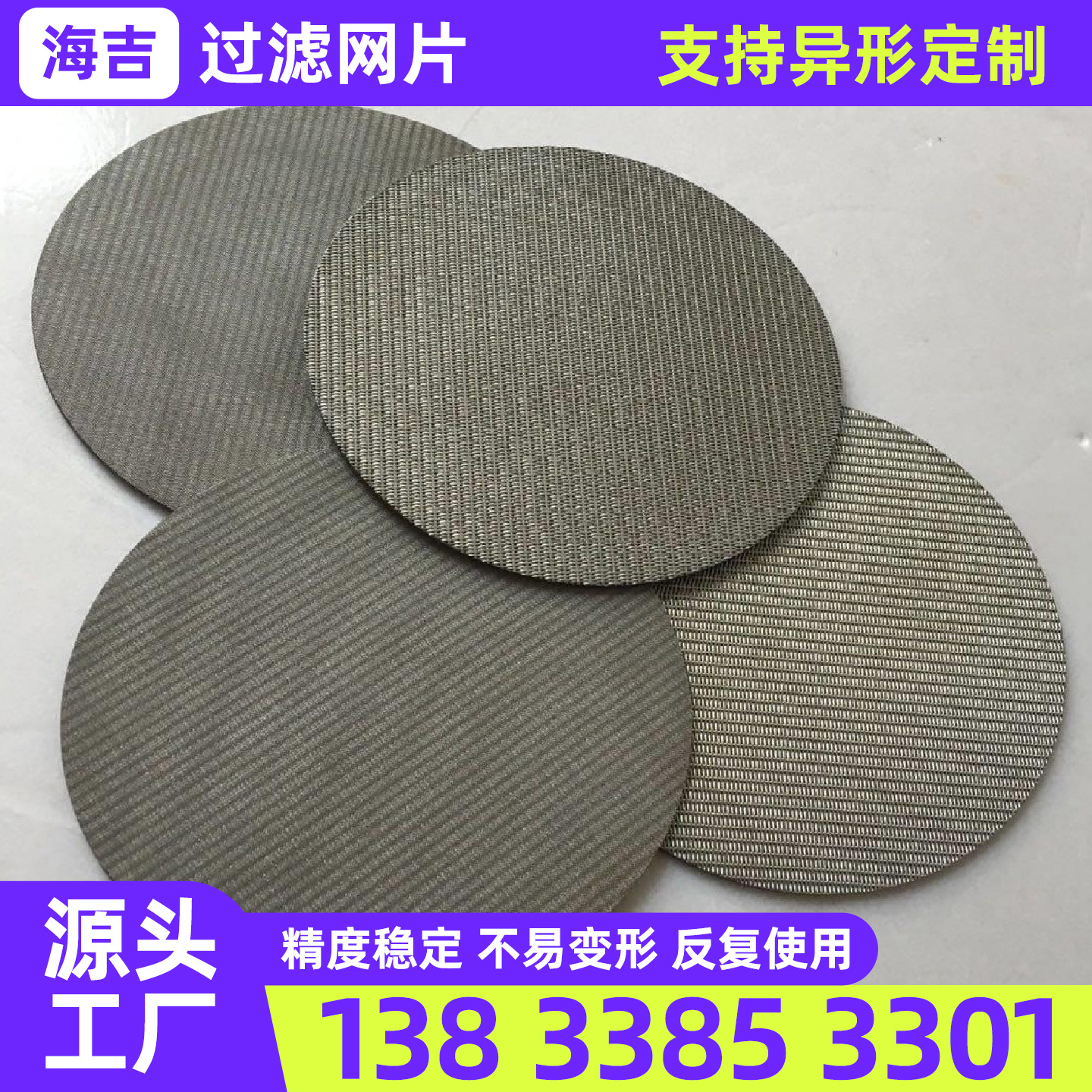 襄阳市不锈钢丝网不锈钢网片 - 哪里好
