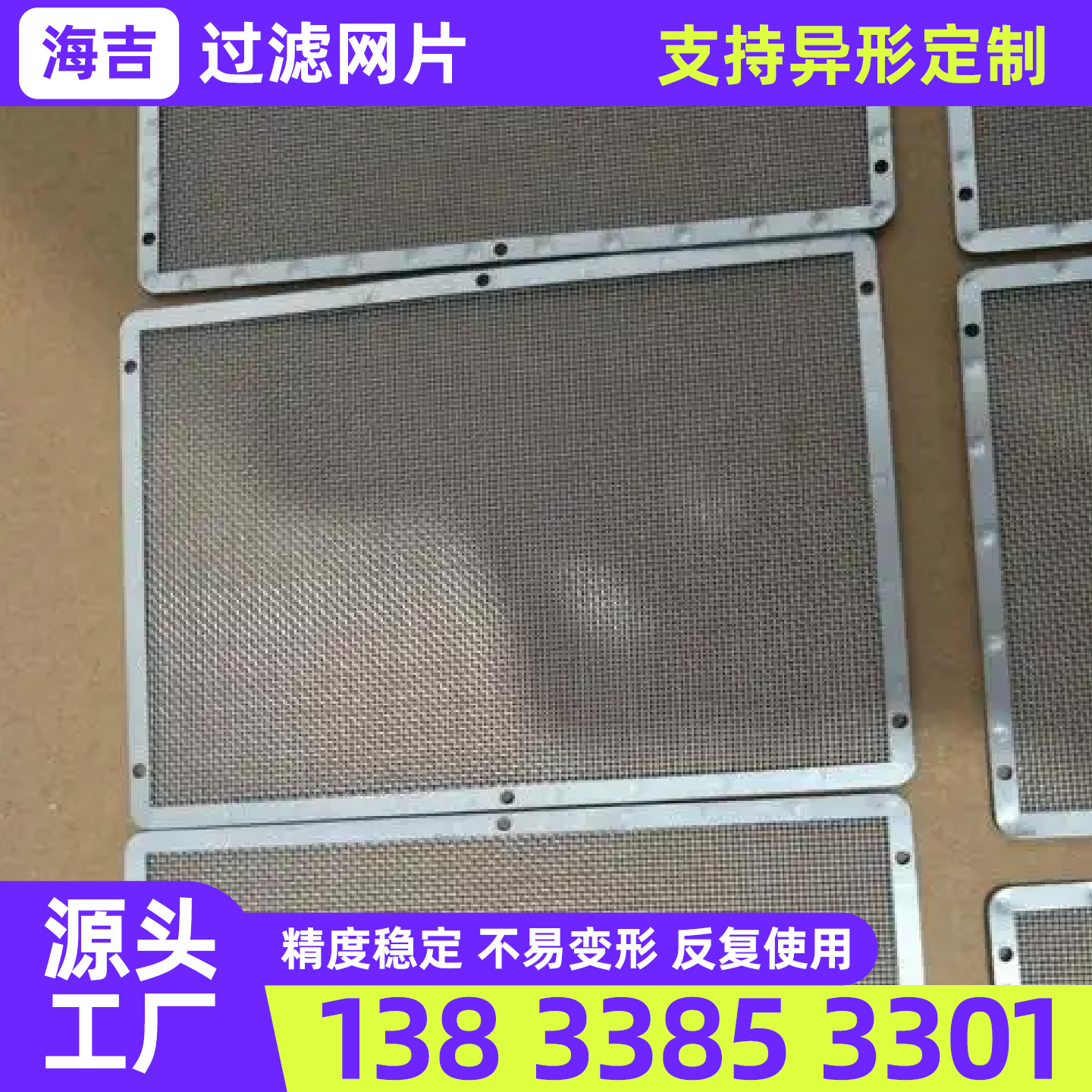 襄阳市不锈钢丝网过滤网 - 厂家