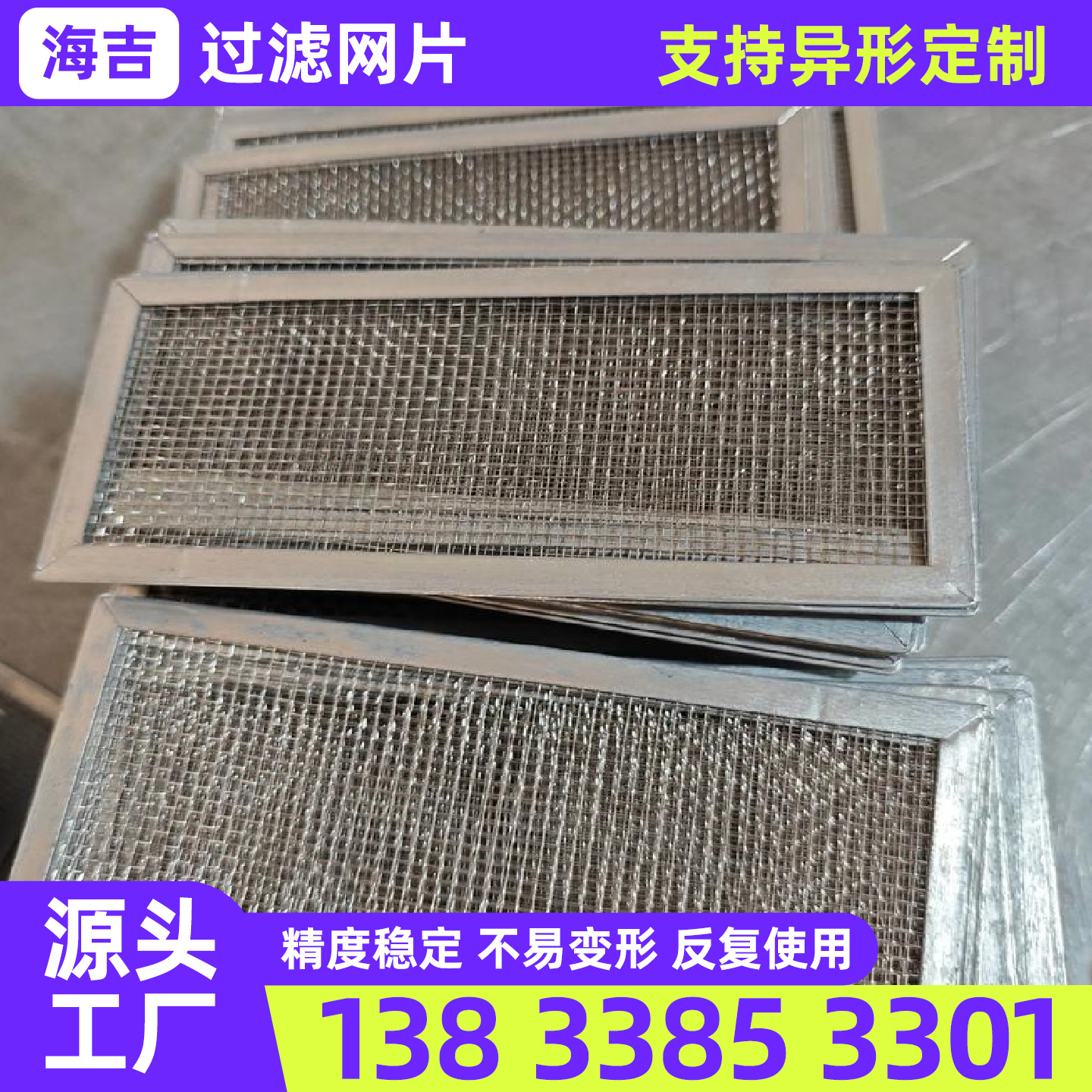 襄阳市筛网钛网 - 厂家