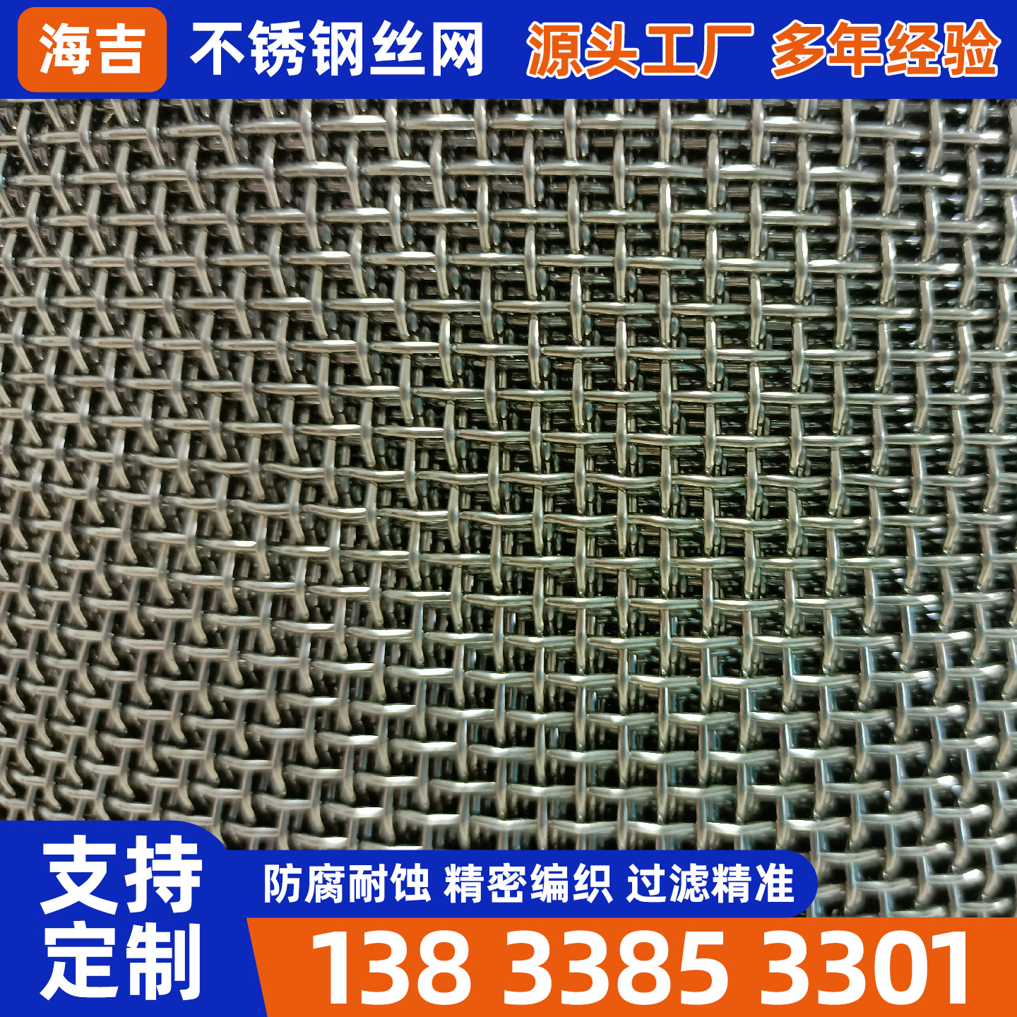襄阳市不锈钢丝网不锈钢丝网 - 方案