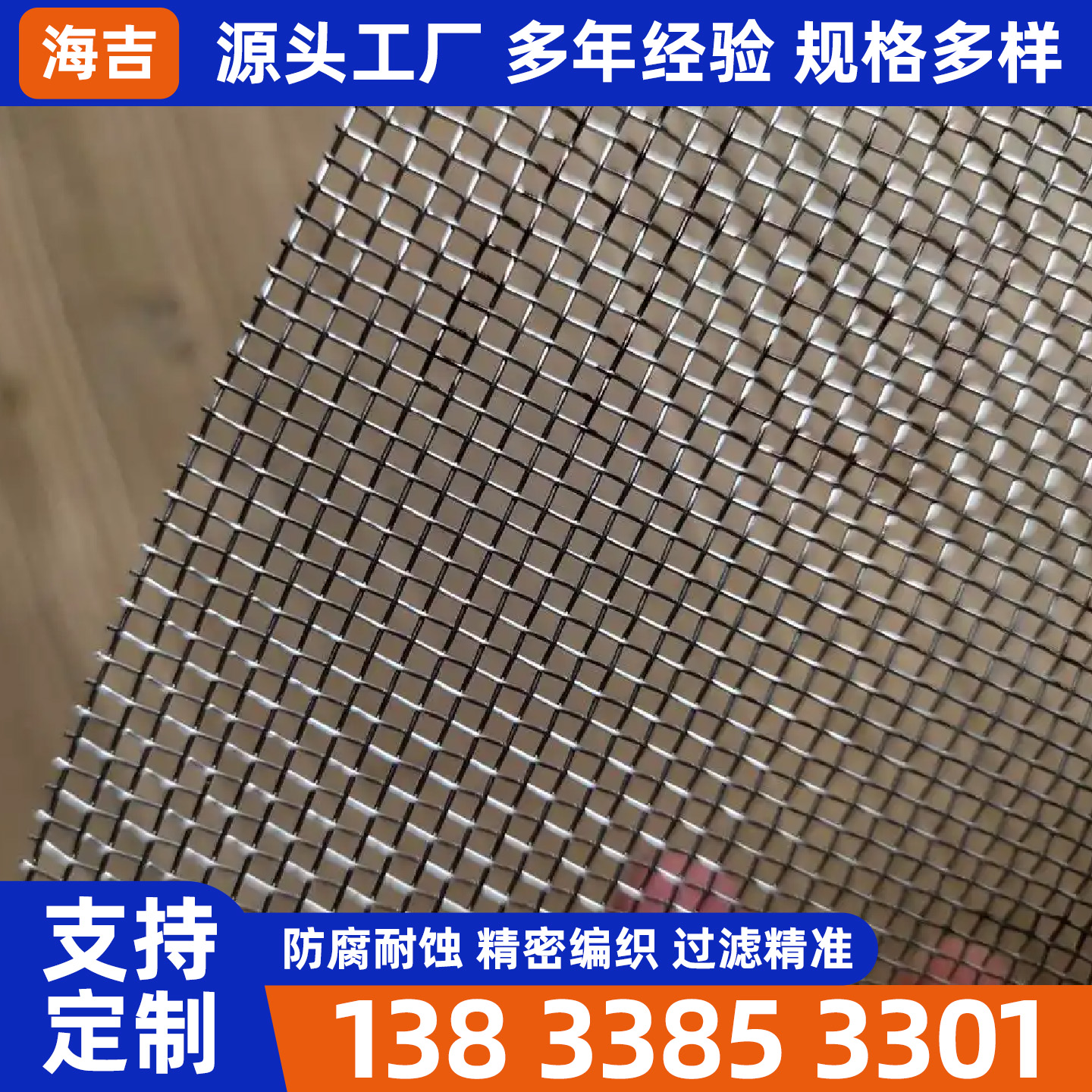襄阳市不锈钢丝网烧烤网 - 排名